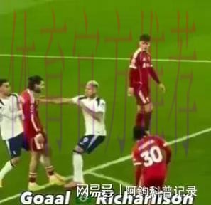 热刺恶汉5分钟3次激怒利物浦！肘击+掐脖均逃牌，输球后追骂裁判