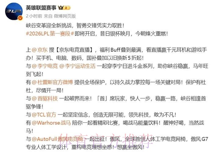 瘦死的骆驼是真快瘦死了...翻到19年的LPL赞助商对比今年真是豪华 瘦死的骆驼是真快瘦死了...翻到19年的LPL赞助商对比今年真是豪华